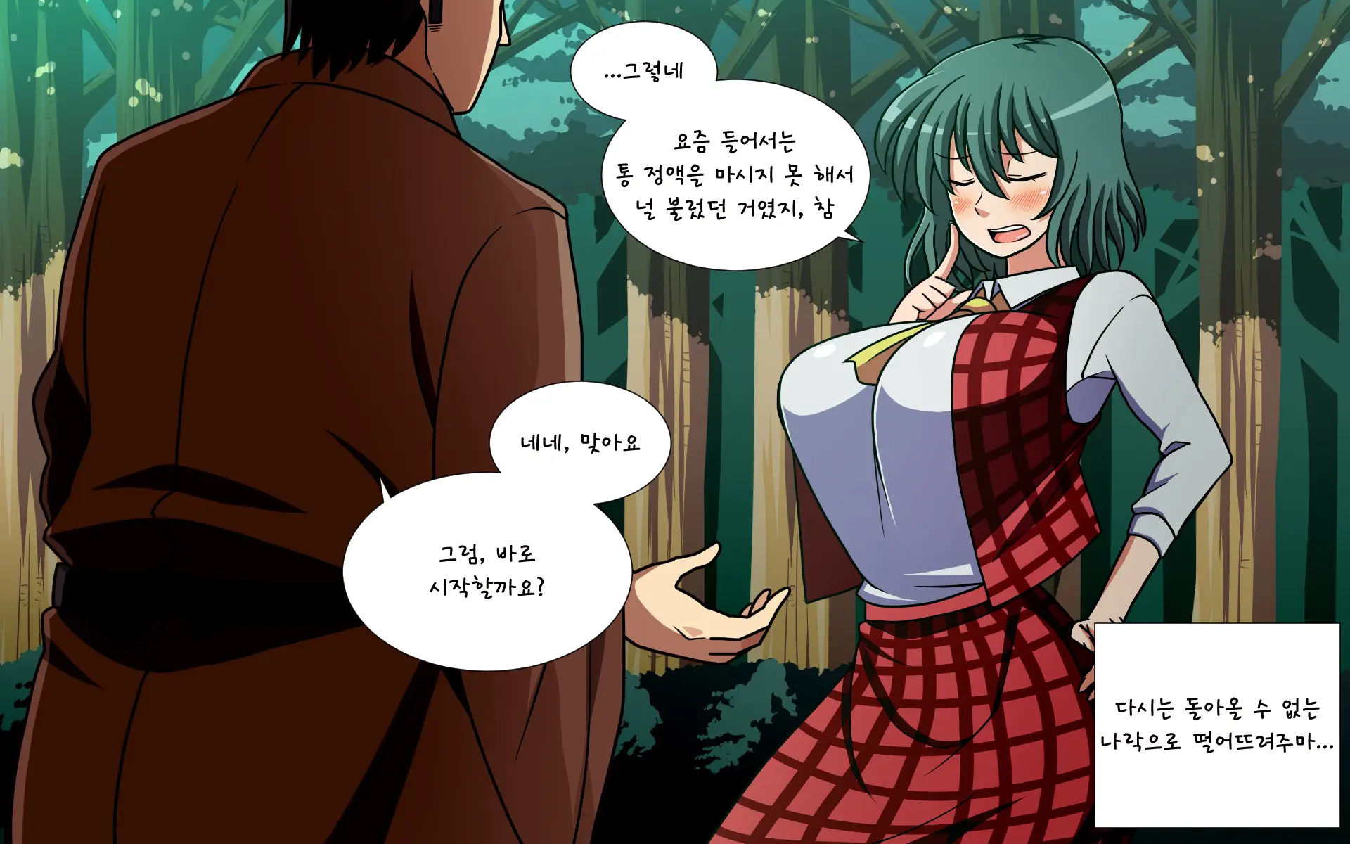 Saimin Kazami Yuuka